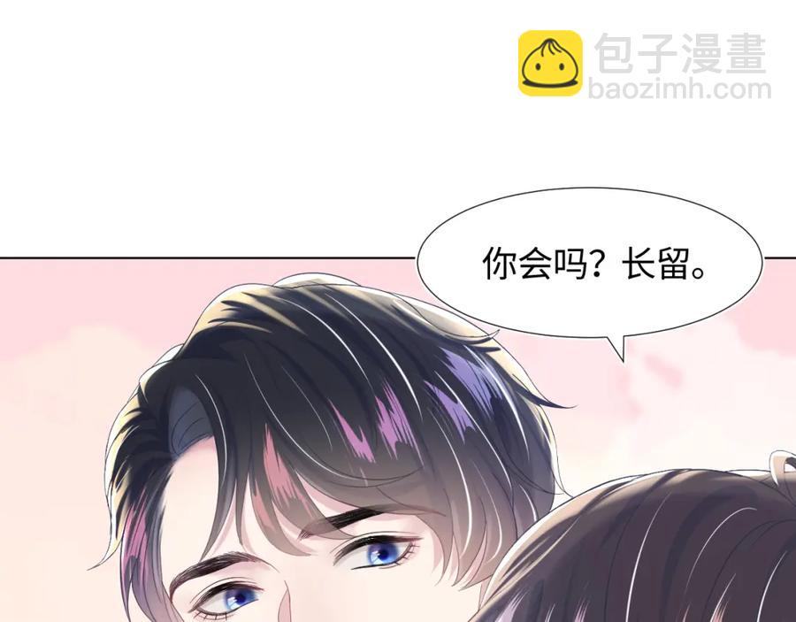 第7话 气走白月光108