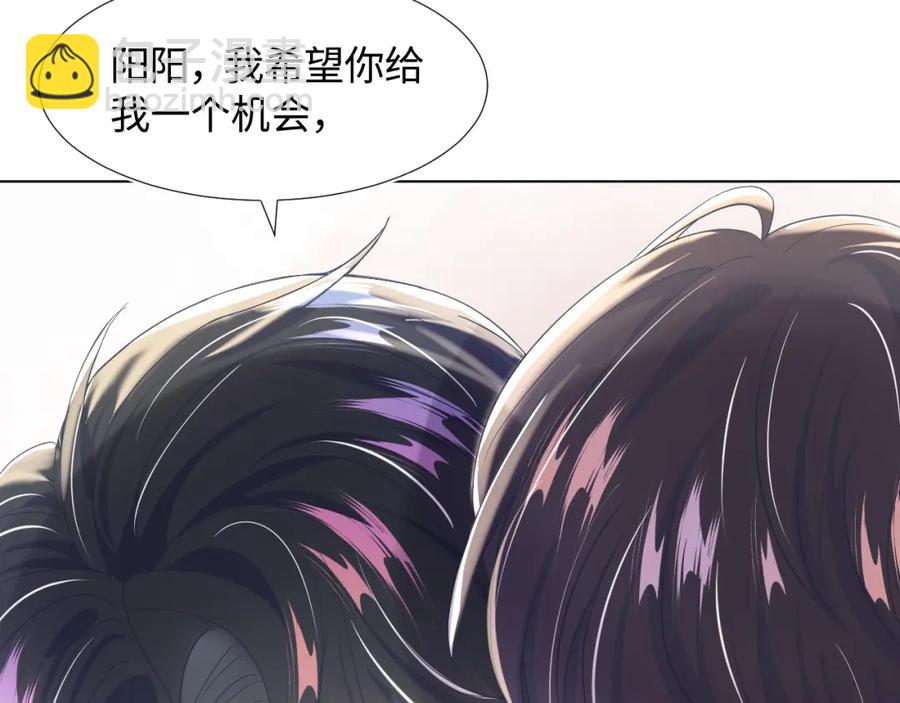 第7话 气走白月光115