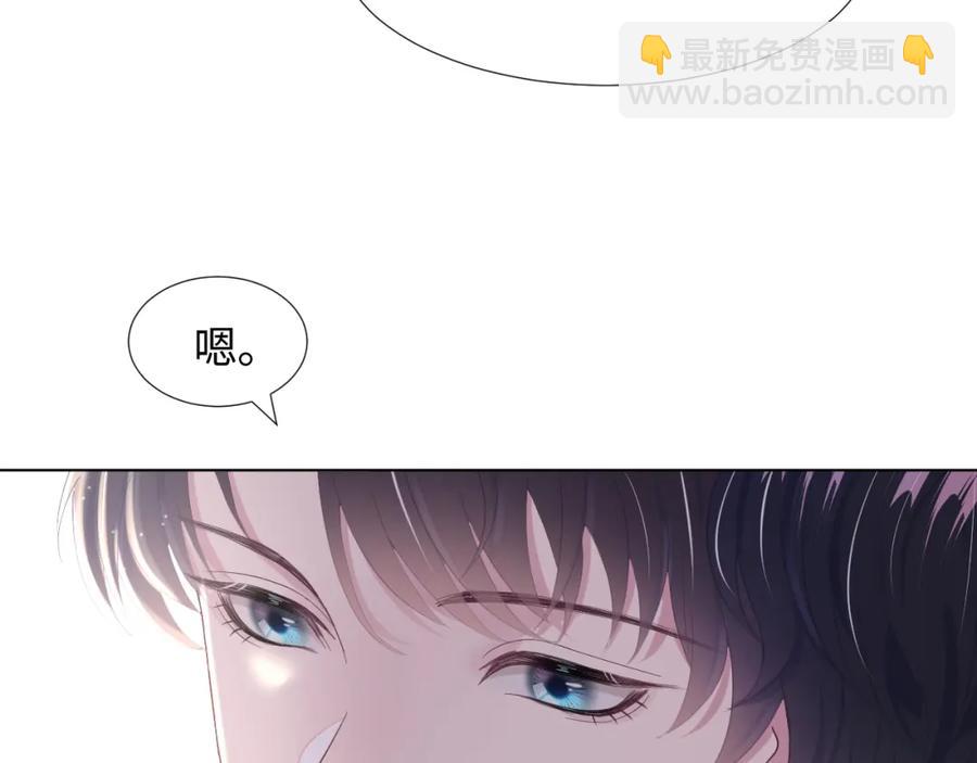 第7话 气走白月光117