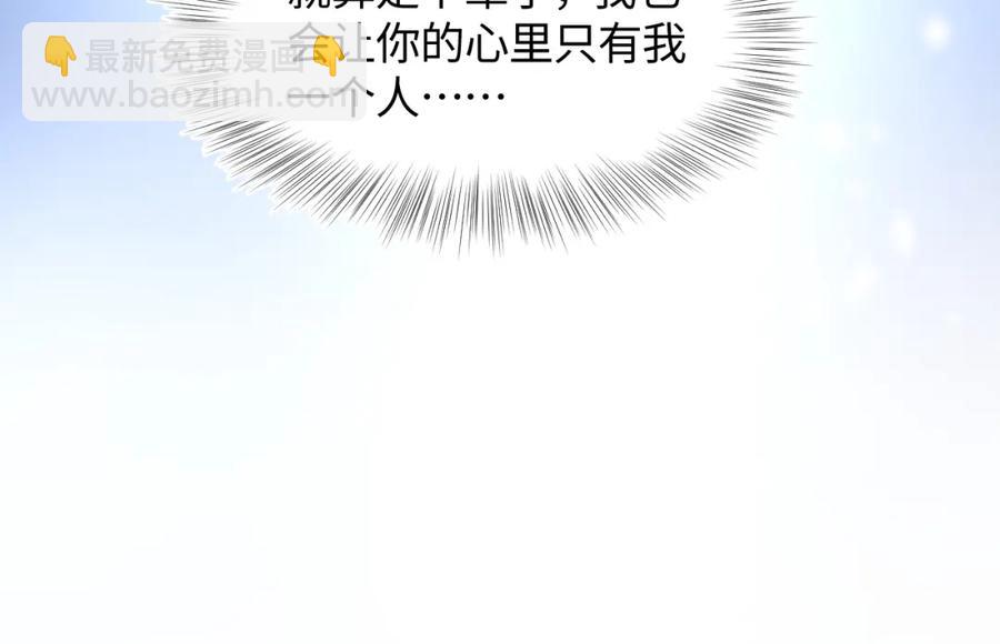 第7话 气走白月光120