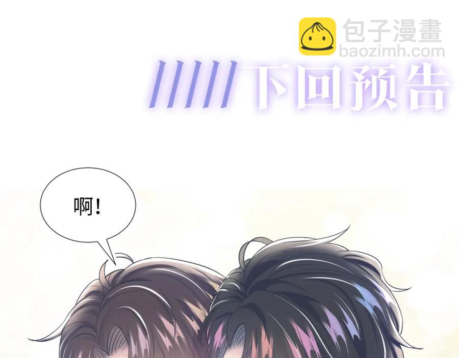 第7话 气走白月光121