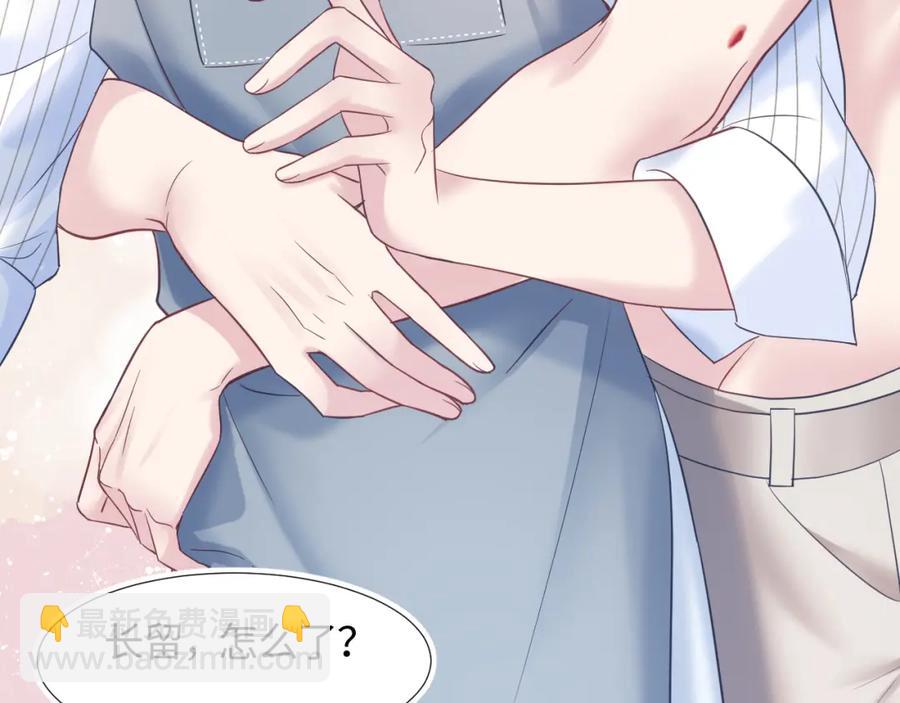 第7话 气走白月光123