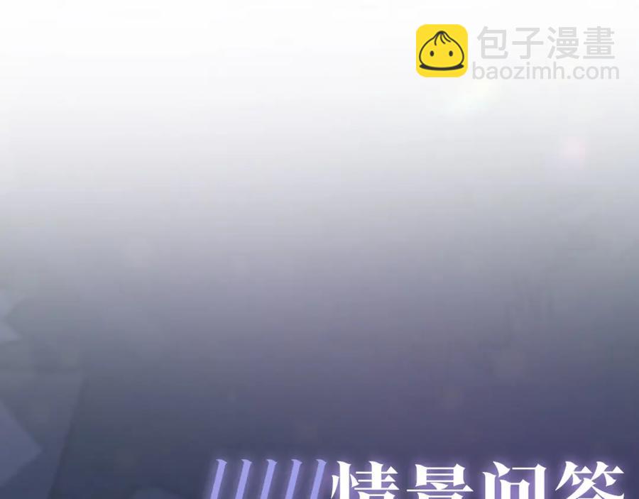 第7话 气走白月光126