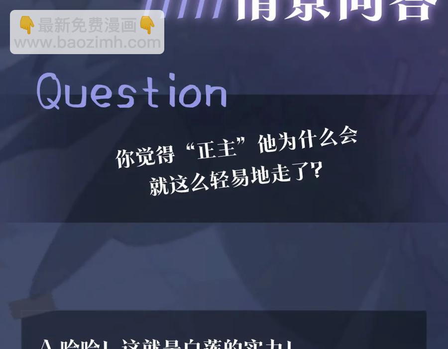 第7话 气走白月光127