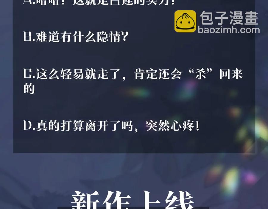 第7话 气走白月光128