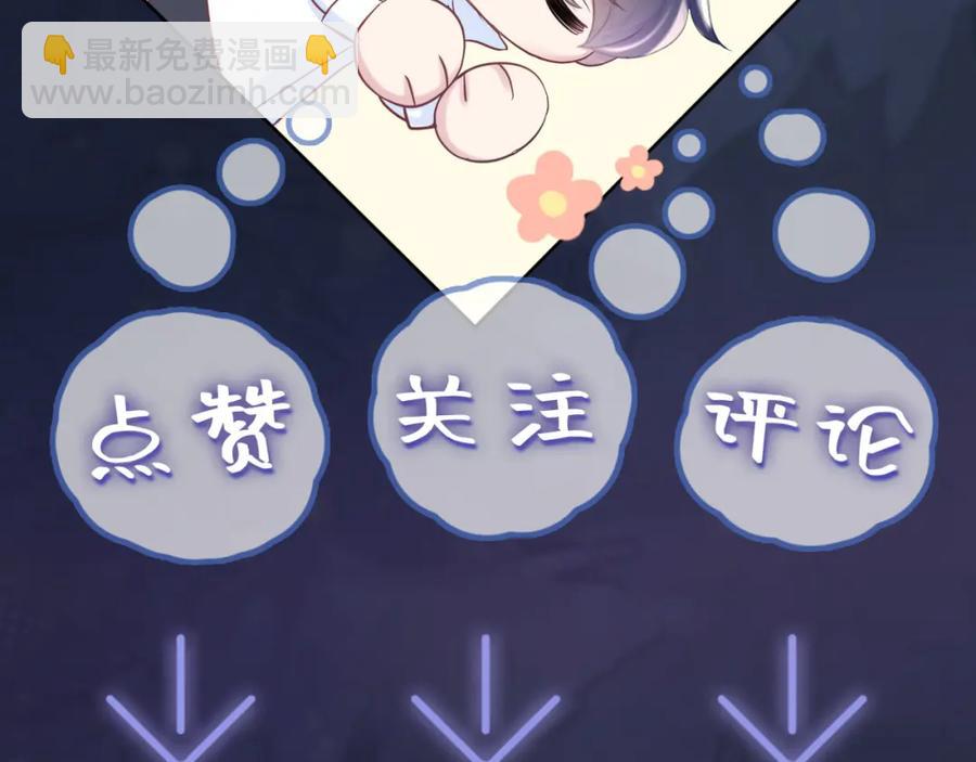第7话 气走白月光131