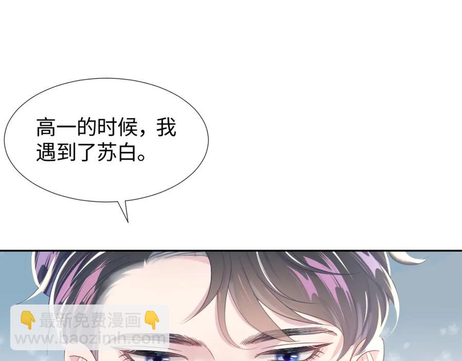 第7话 气走白月光32
