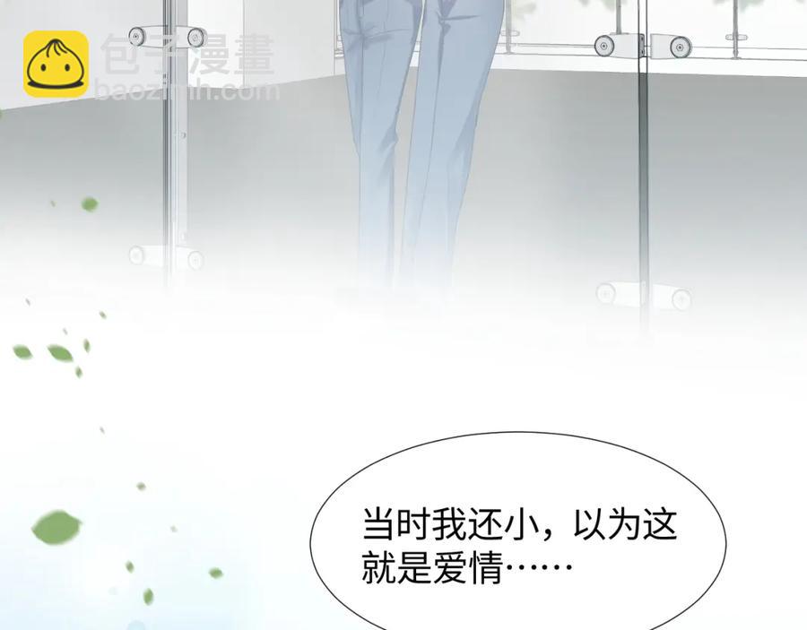 第7话 气走白月光37