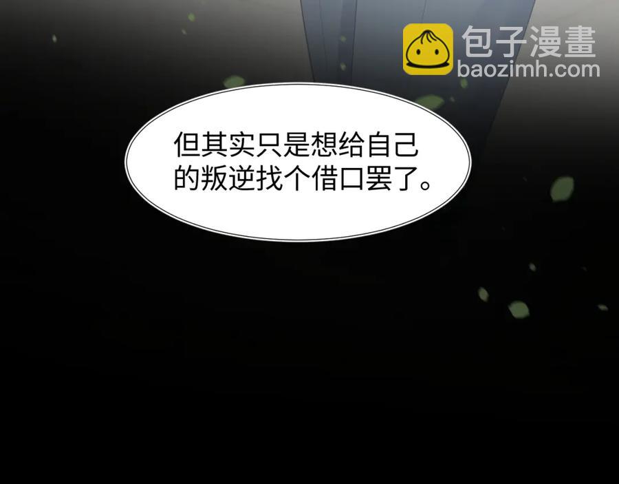 第7话 气走白月光40