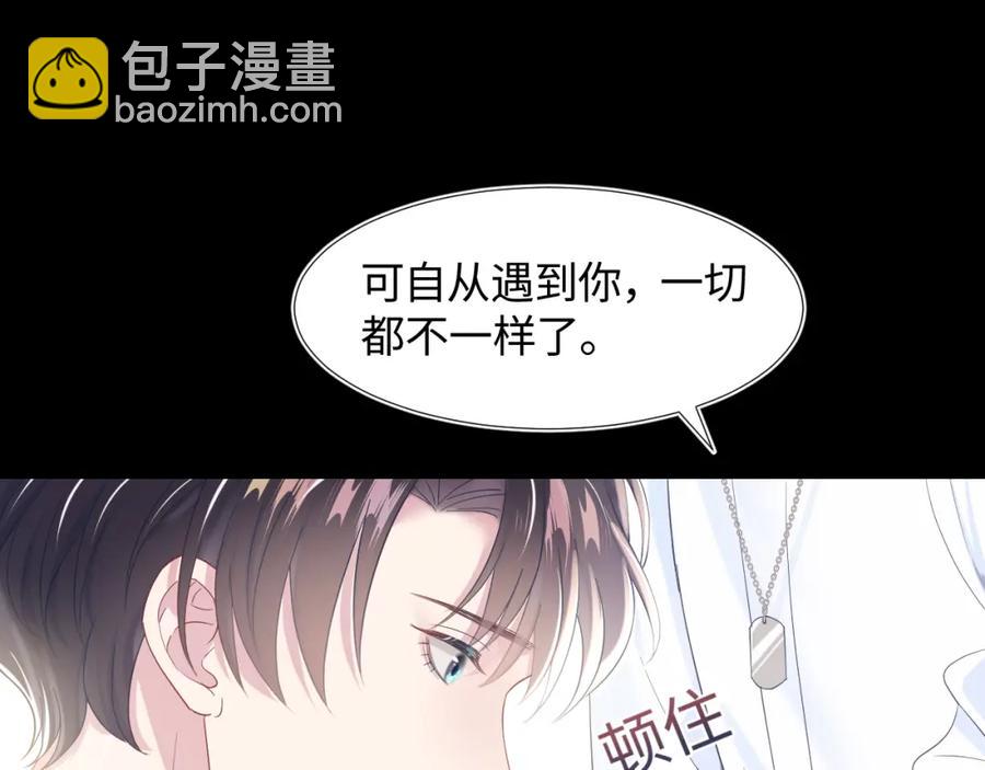 第7话 气走白月光41