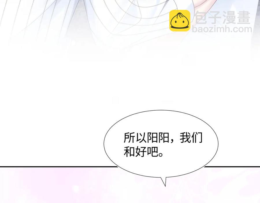 第7话 气走白月光45