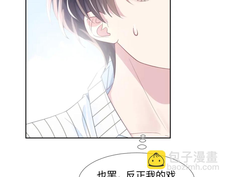 第7话 气走白月光53