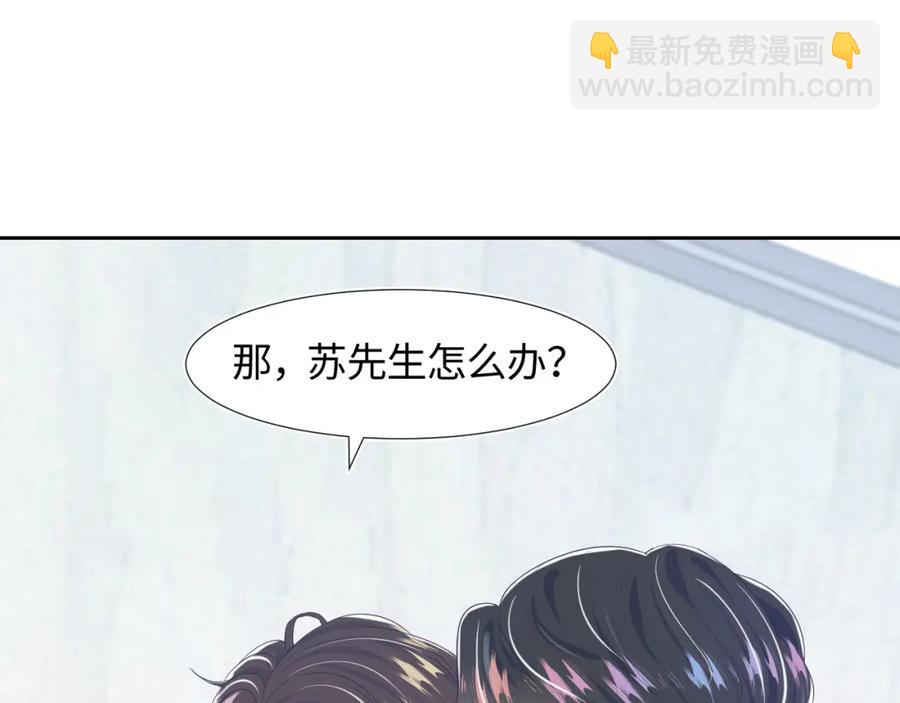 第7话 气走白月光55