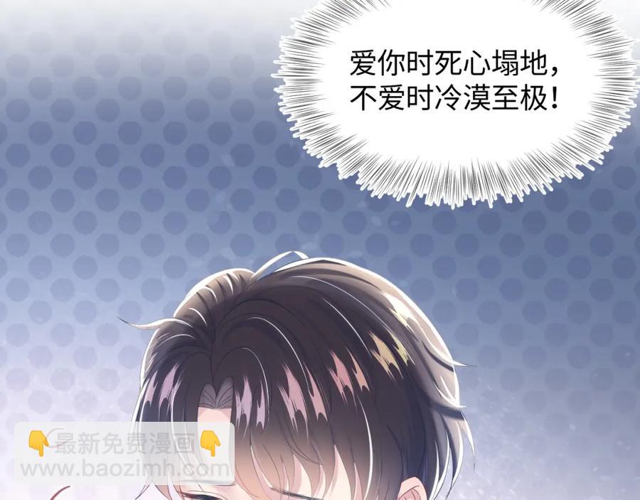 第7话 气走白月光60