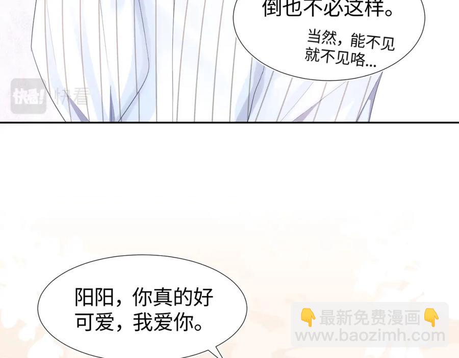 第7话 气走白月光62