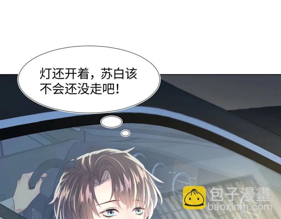 第7话 气走白月光71