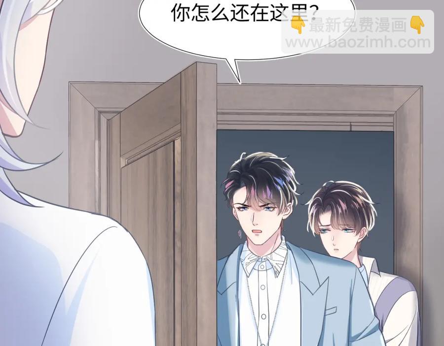 第7话 气走白月光75