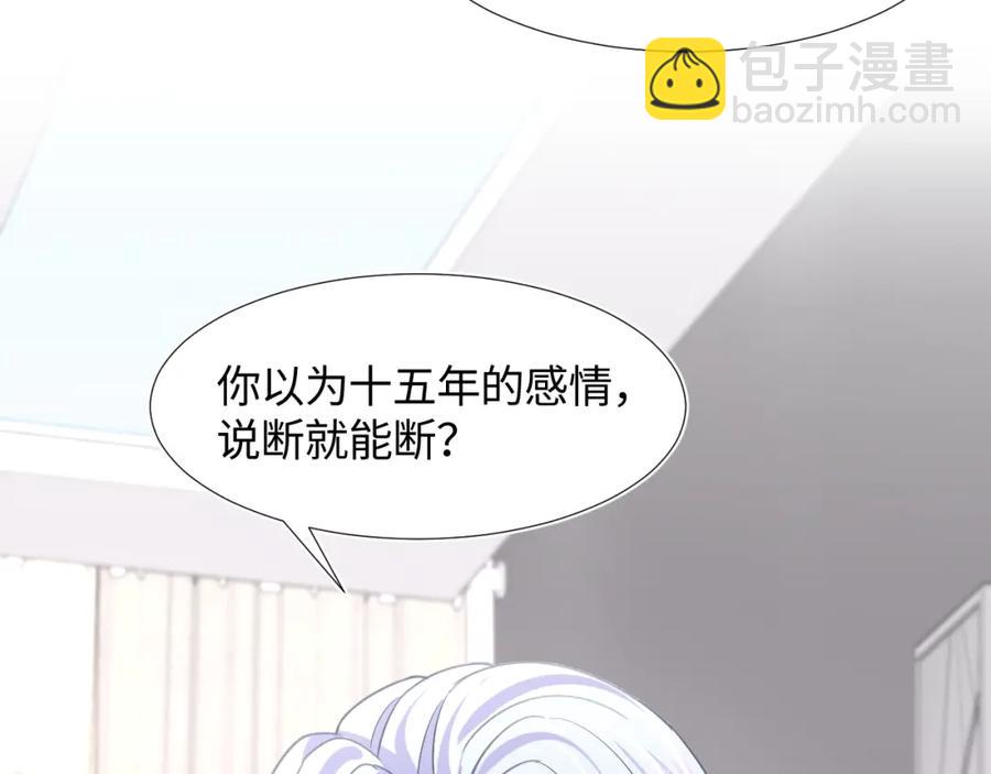 第7话 气走白月光77