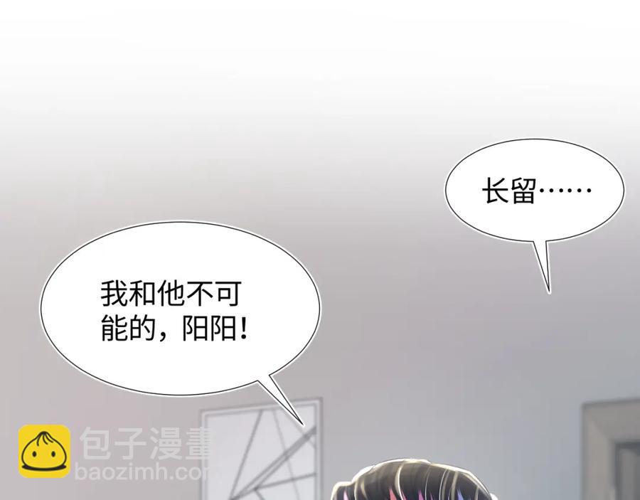 第7话 气走白月光80