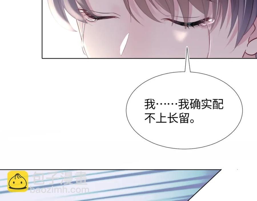 第7话 气走白月光89