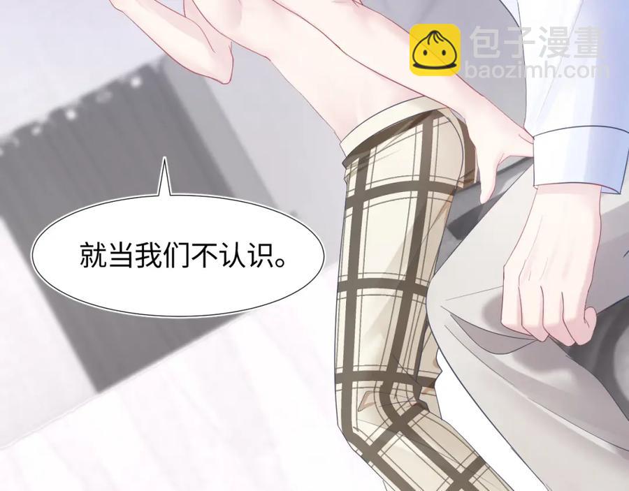 第7话 气走白月光9