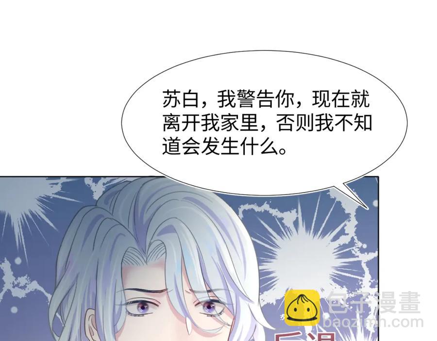 第7话 气走白月光93