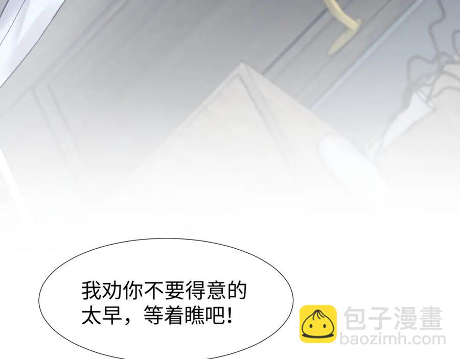 第7话 气走白月光98