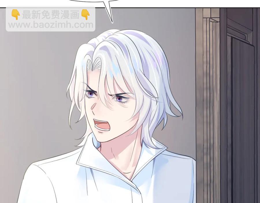 第7话 气走白月光99