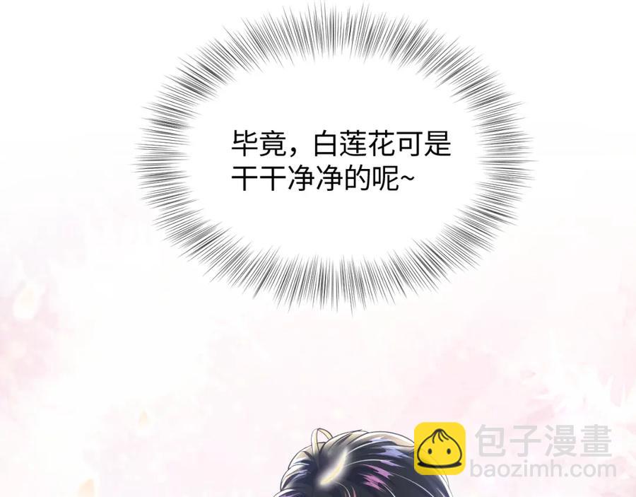 第8话 霸道影帝变狼狗107