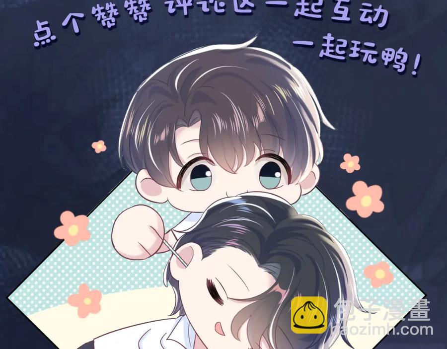 第8话 霸道影帝变狼狗117