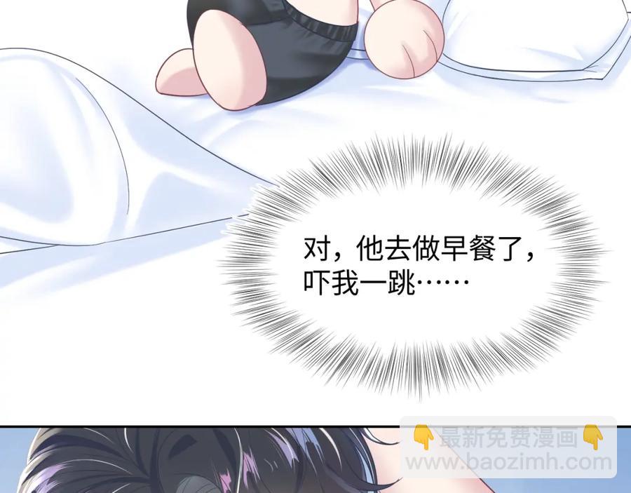 第8话 霸道影帝变狼狗13