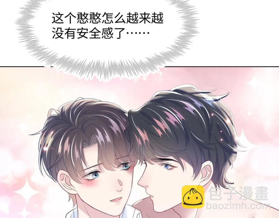 第8话 霸道影帝变狼狗27