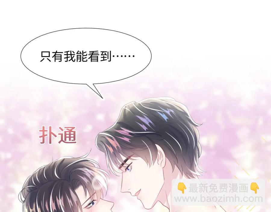 第8话 霸道影帝变狼狗33