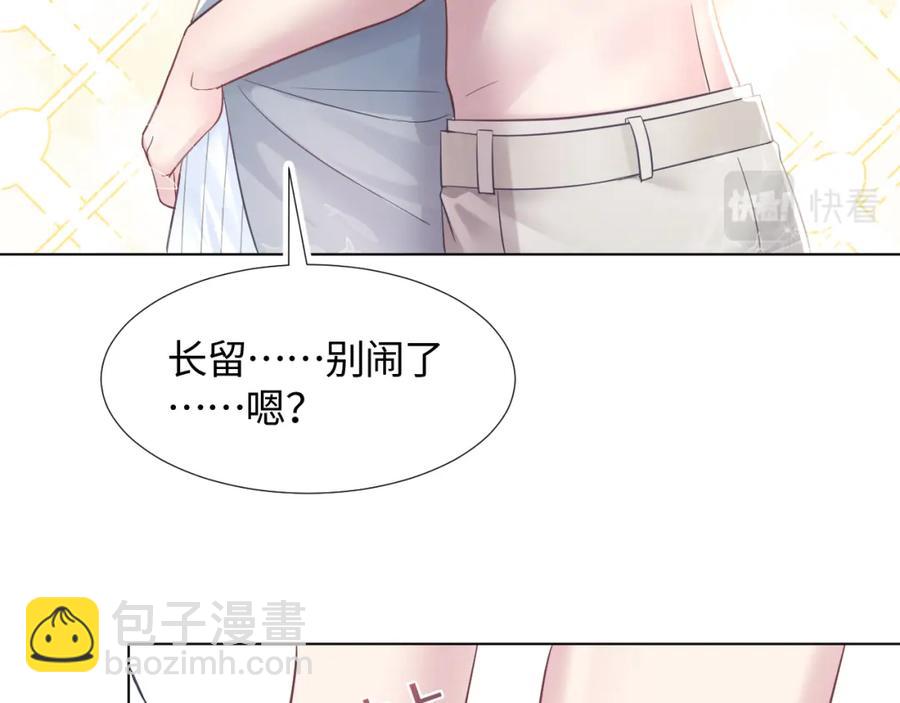 第8话 霸道影帝变狼狗35