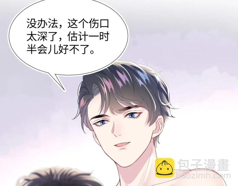 第8话 霸道影帝变狼狗40