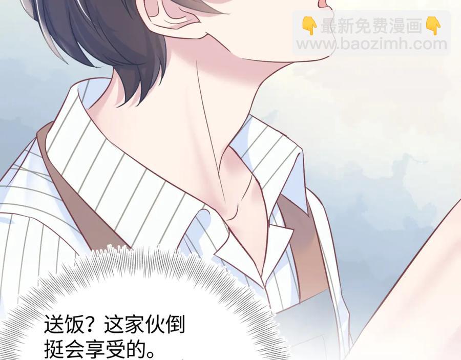 第8话 霸道影帝变狼狗43