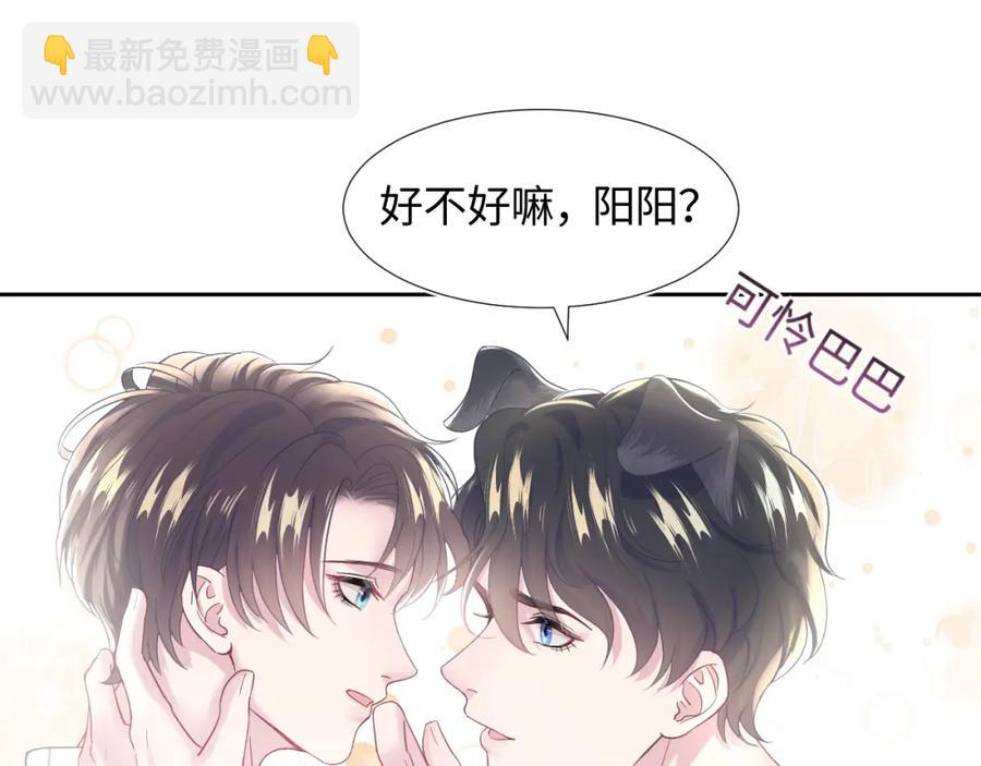 第8话 霸道影帝变狼狗51