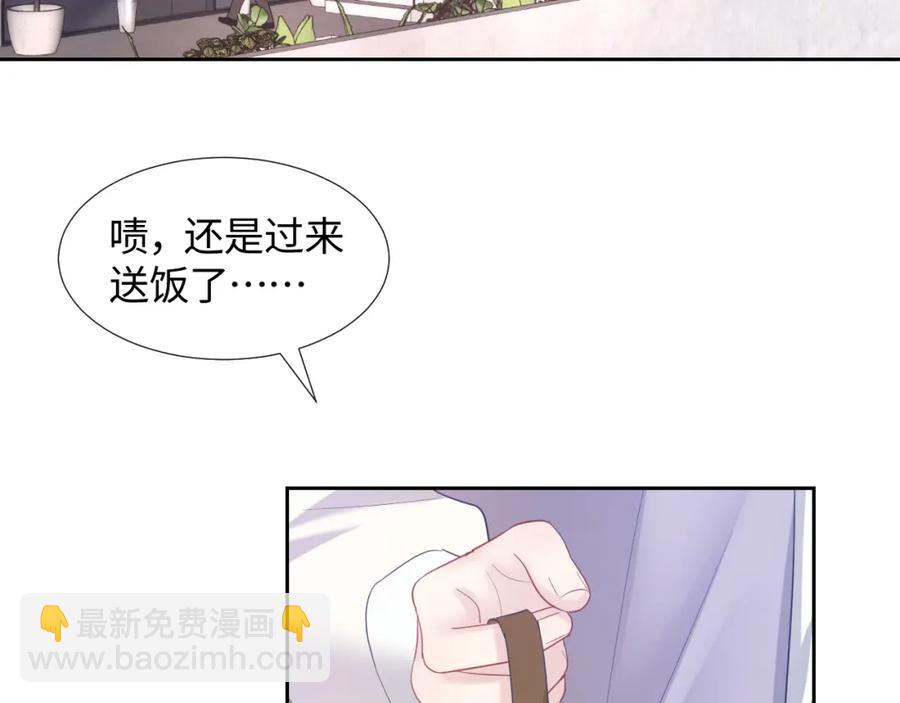 第8话 霸道影帝变狼狗56