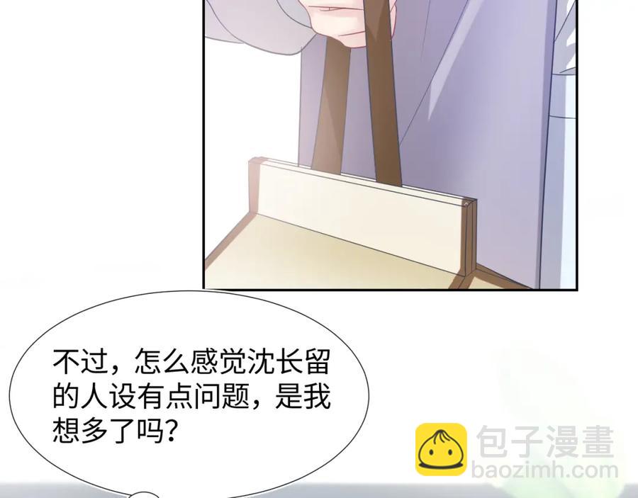 第8话 霸道影帝变狼狗57