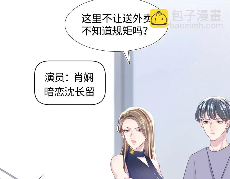 第8话 霸道影帝变狼狗62