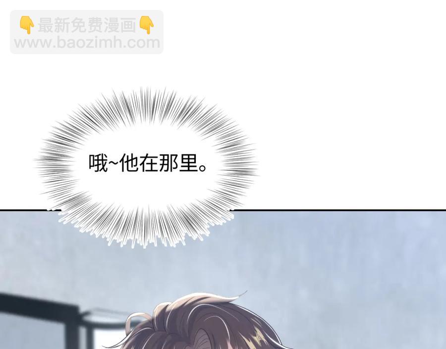 第8话 霸道影帝变狼狗66