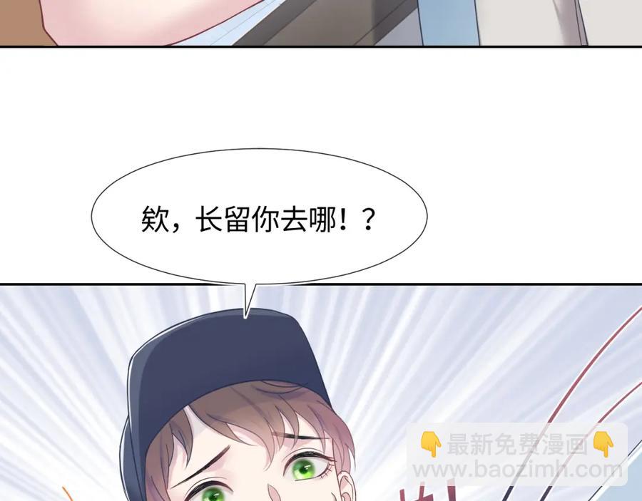 第8话 霸道影帝变狼狗71