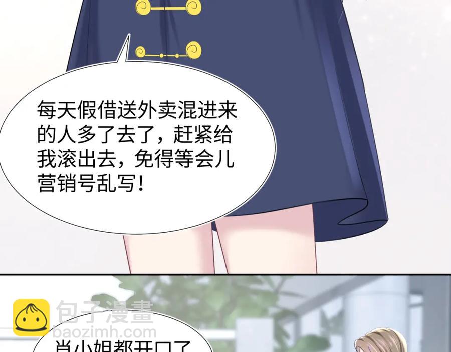 第8话 霸道影帝变狼狗76