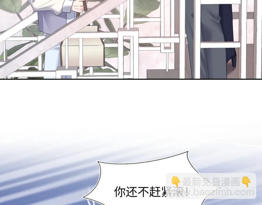 第8话 霸道影帝变狼狗78