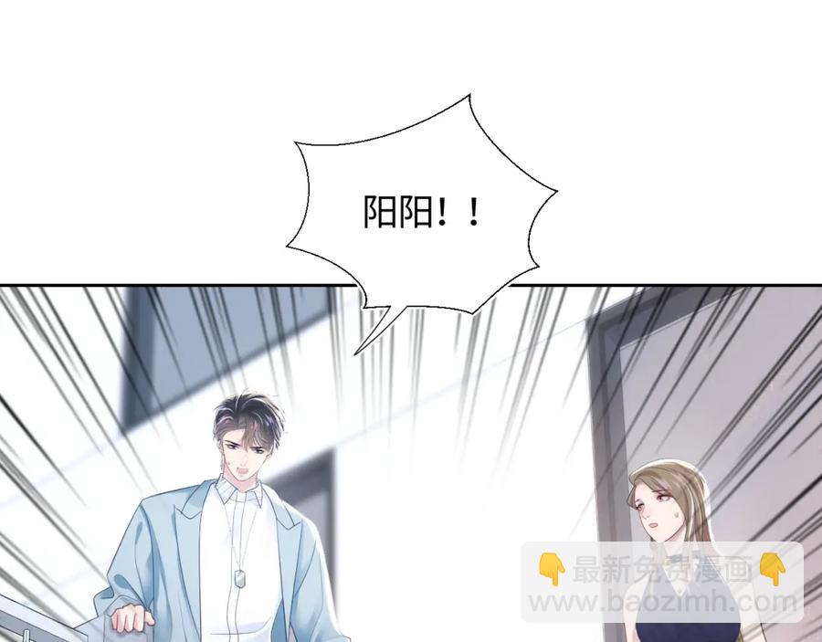 第8话 霸道影帝变狼狗82