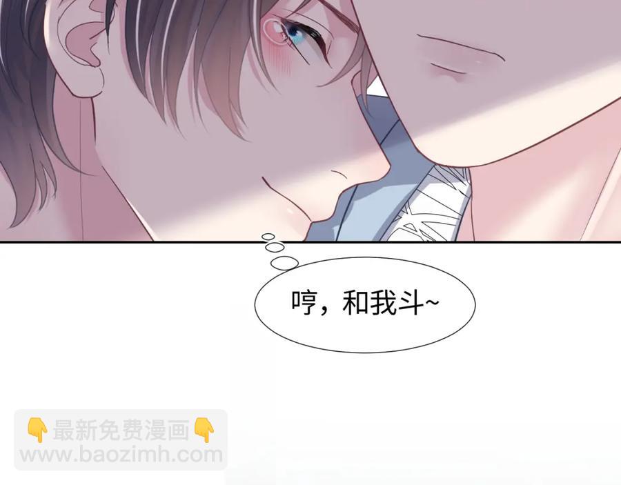 第8话 霸道影帝变狼狗88