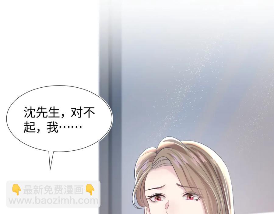 第8话 霸道影帝变狼狗89