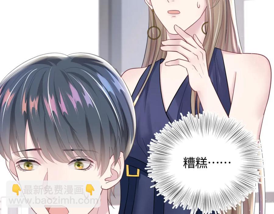 第8话 霸道影帝变狼狗90