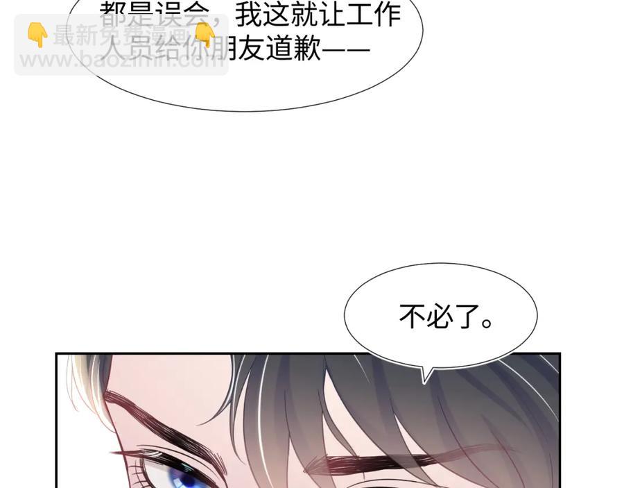第8话 霸道影帝变狼狗94