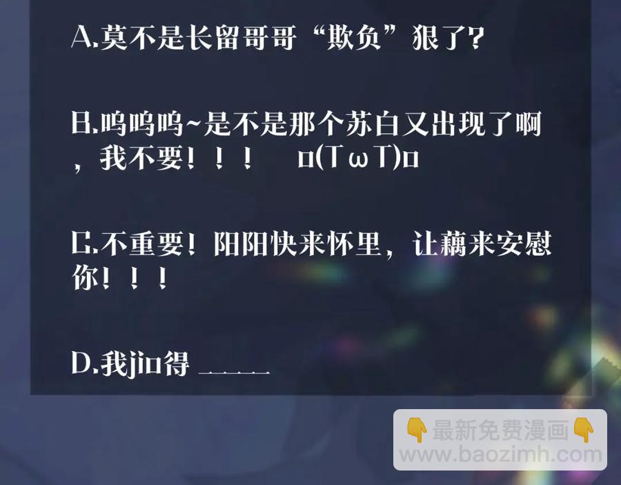 第9话 白月光找上门100